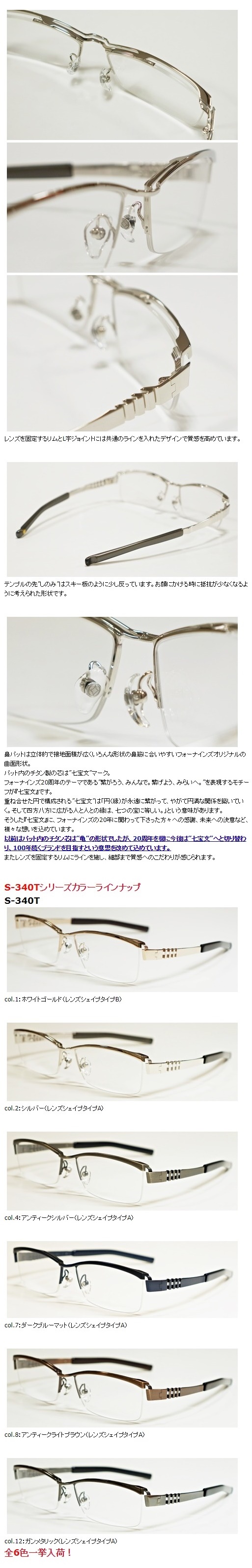 999.9”S-340Tシリーズ”（2024.02.01更新）】 | 999.9 selected by