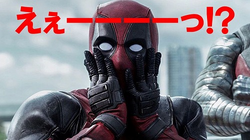 俺ちゃんだらけでデップー祭り！ネカのデッドプール関連アイテム