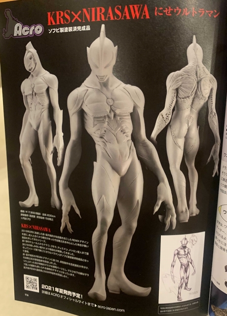 魂の震える超傑作！！韮沢デザイン版「にせウルトラマン」を徹底的に