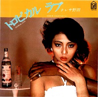 トロピカル ラブ/テレサ野田 | MARK005