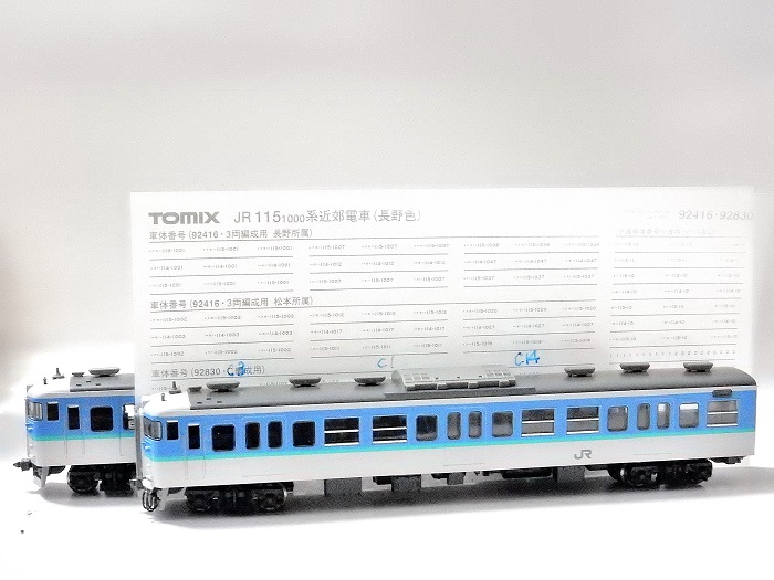 Nゲージ鉄道模型】TOMIX 115系1000番台 長野色C編成6両セット車番