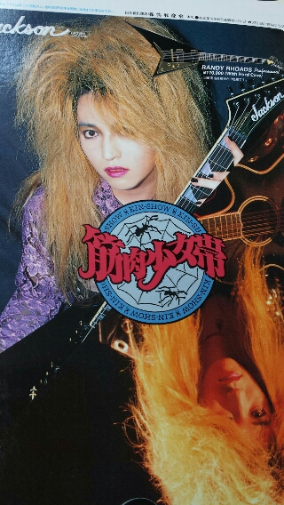 橘高 文彦 魅惑のハード・ロックギター教本 橘高 文彦 魅惑のハード