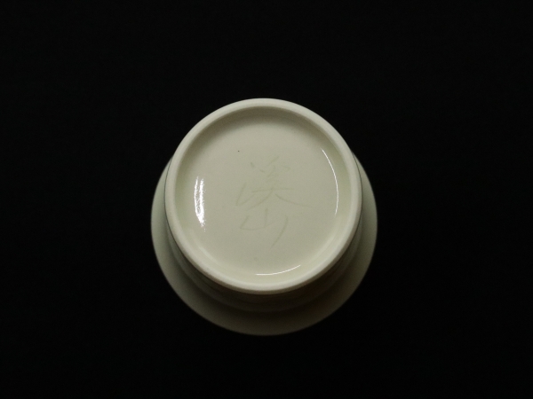 加藤渓山 牙黄磁・しのぎこっぷ 5客 | 坂井春明堂