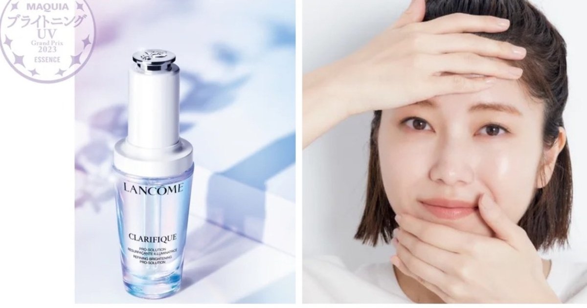 ランコム クラリフィック ブライトニング セラムを大特集！ 注目の革新