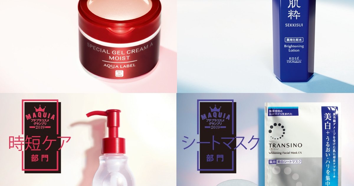 3000円以下でここまで潤う！ 保湿系プチプラの名品をランキング形式で