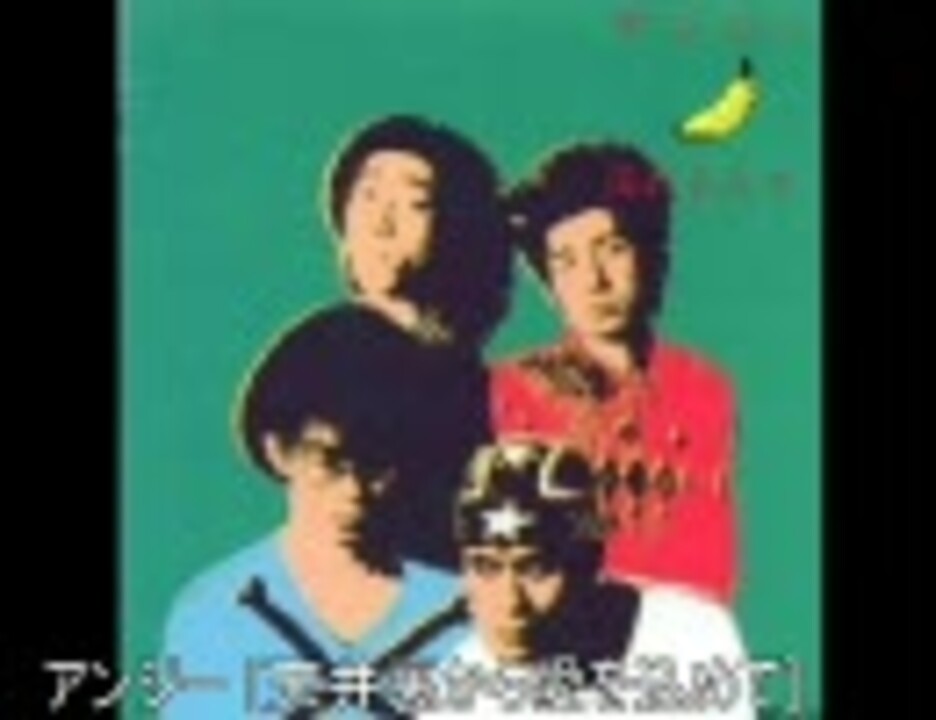 アンジー [天井裏から愛を込めて] - ニコニコ動画