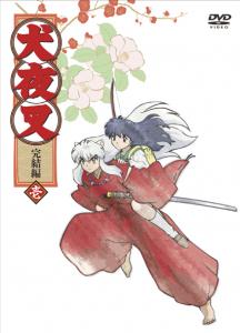 犬夜叉 完結編] 『犬夜叉 完結編』12月23日（水・祝） 第1巻発売