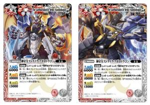 バトルスピリッツ ブレイヴ] 太陽と月のXレア合体キャンペーン開催