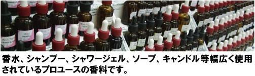 フローラル香料 - profice～オンラインショップ～