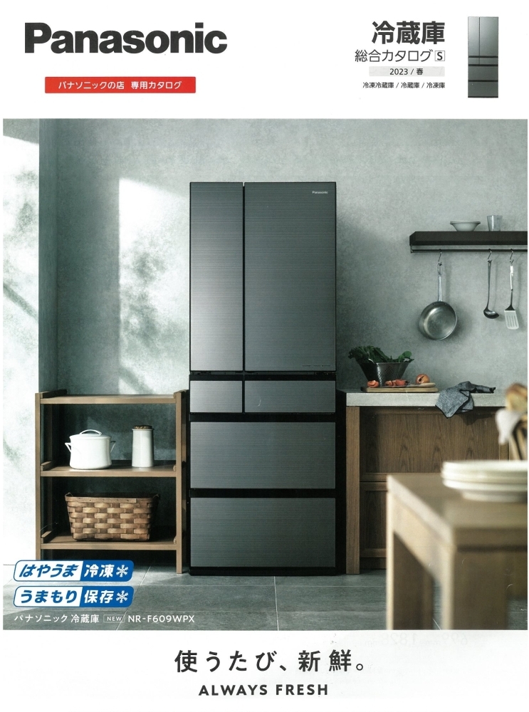 2024購入】Panasonic NR-F609WPX 冷蔵庫 - 60%格安 2024購入