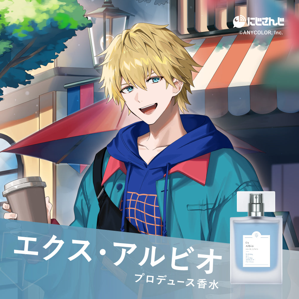 エクス・アルビオ オードトワレ47mL