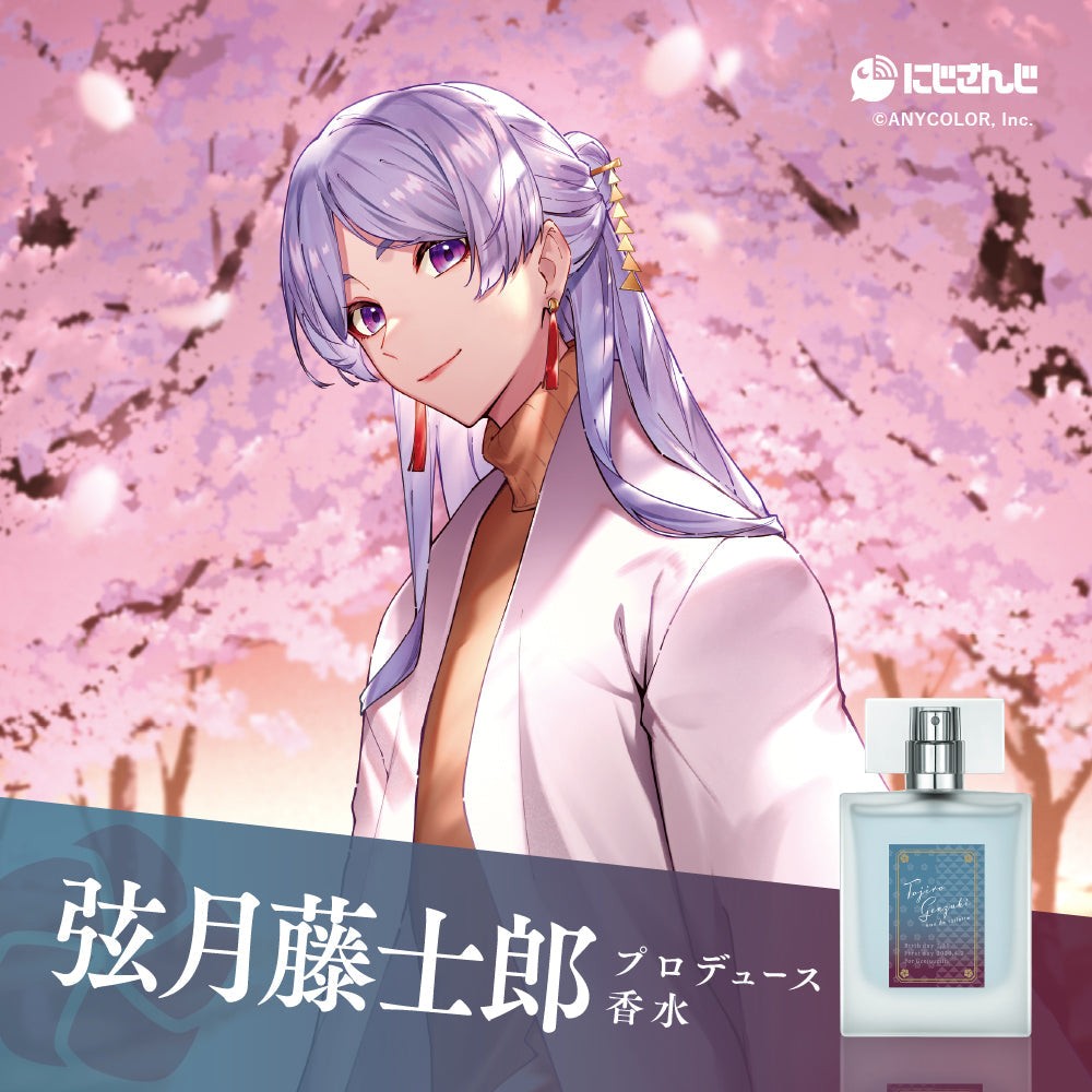 弦月藤士郎 オードトワレ 47ml │ アニディール フレグランス