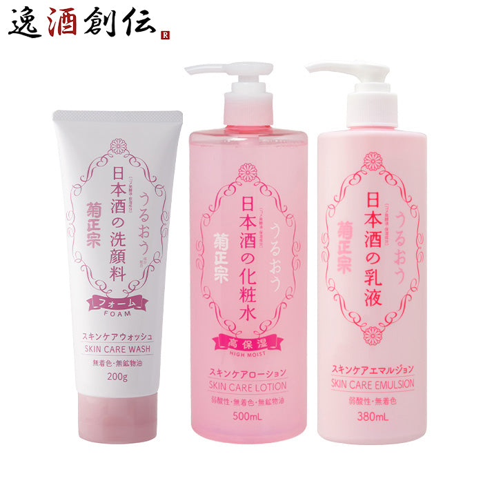 菊正宗 日本酒の高保湿 スキンケアセット 3点 洗顔料 化粧水 高保湿