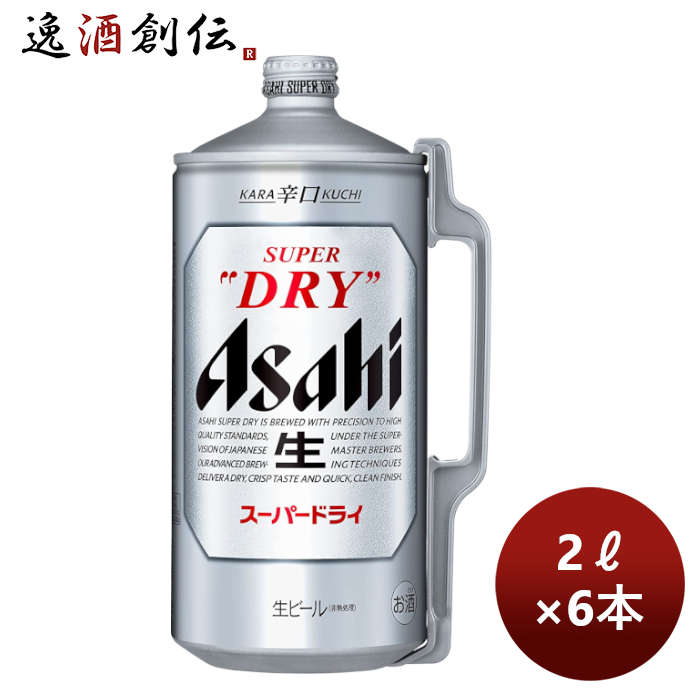 ビール アサヒ スーパードライ ミニ樽 2L 2000ml × 1ケース / 6本