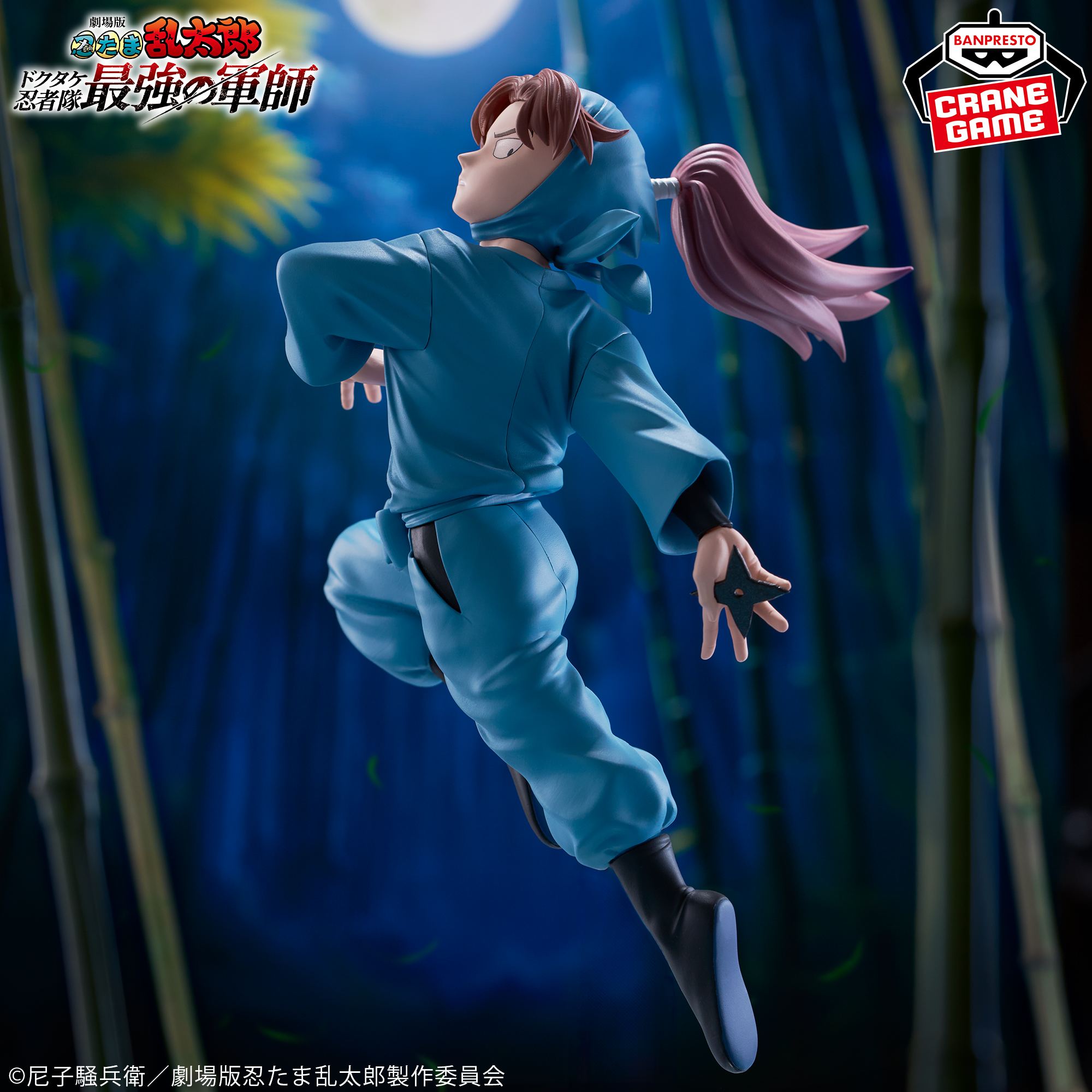 Nintama Rantarou The Movie - Yamada Rikichi [Pre-Order Mar 2026