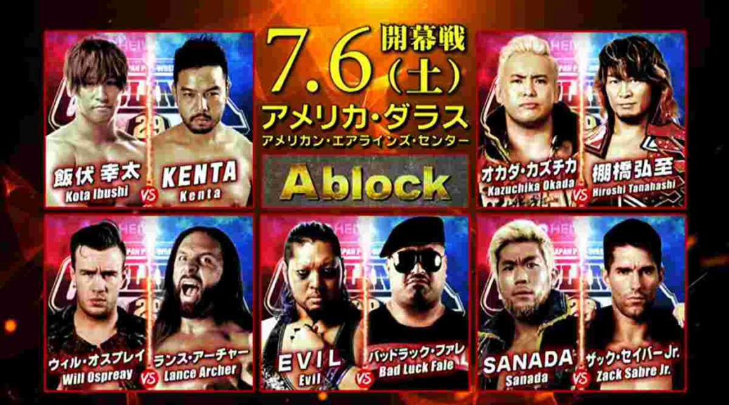 G1クライマックス29出場選手＆A・Bブロック分けが決定！【新日本