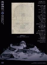 バックナンバー ｜ 建築雑誌