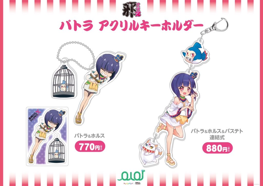 邪神ちゃんフェス2】公式物販情報！ | 邪神ちゃんドロップキックX