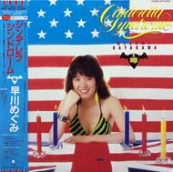 早川 めぐみ ページ-