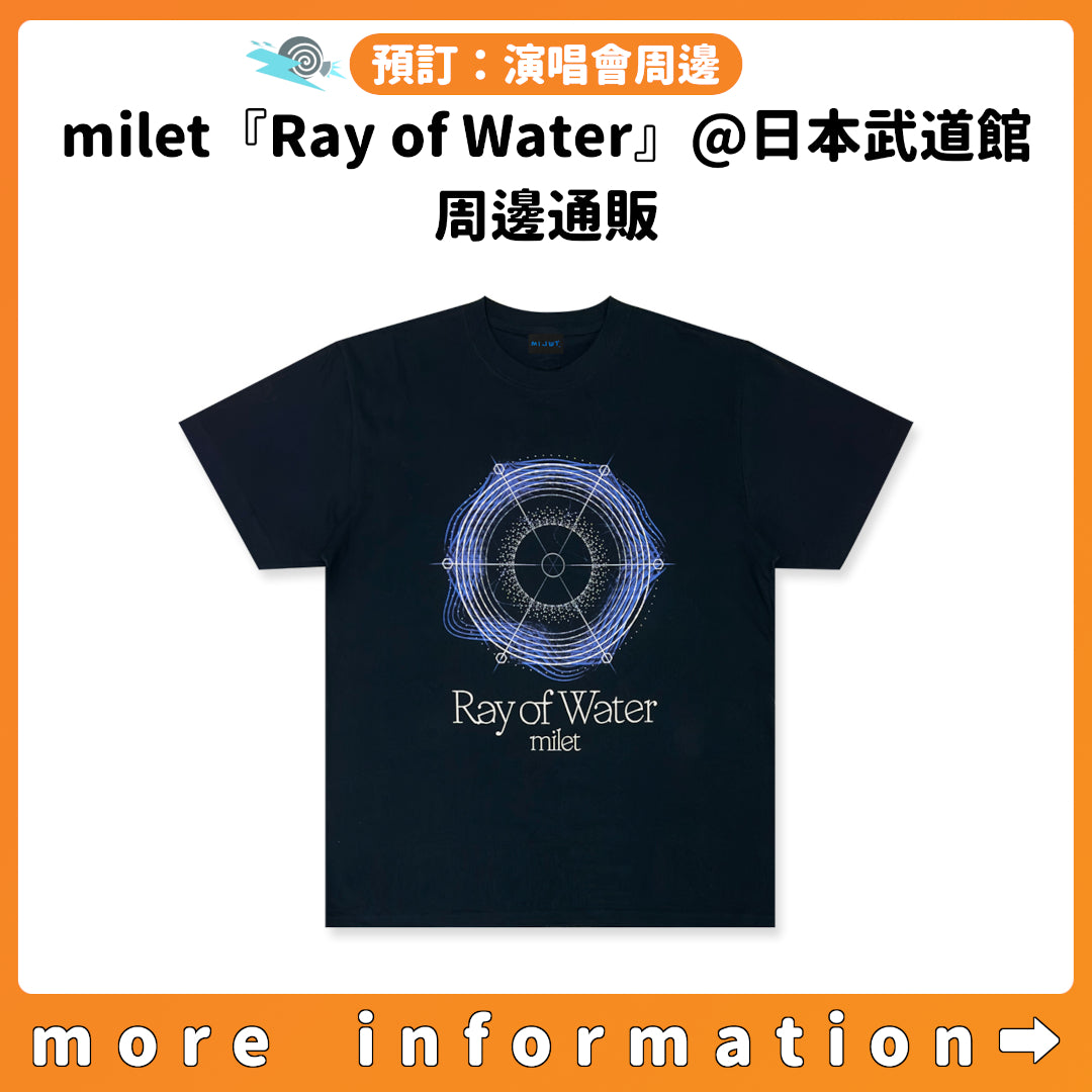 預訂：[演唱會周邊]〈milet『Ray of Water』@日本武道館〉周邊通販– JHmart