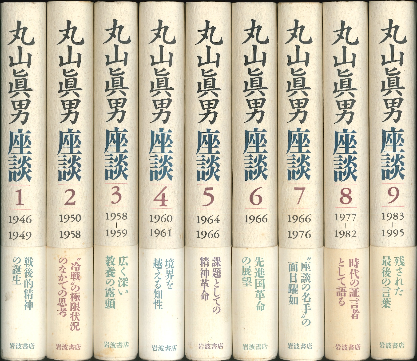 本日のおすすめ古書『城山三郎伝記文学選』全6巻 ほか2点 | 三省堂書店