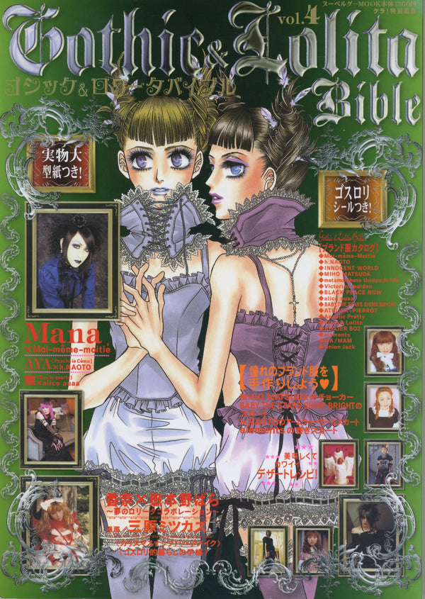 Gothic_LolitaBibleVol.4_600x.