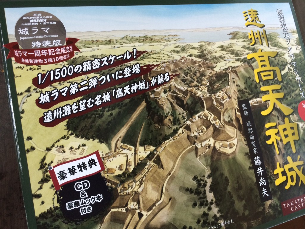 お城ジオラマ復元堂 | ニュースリリース