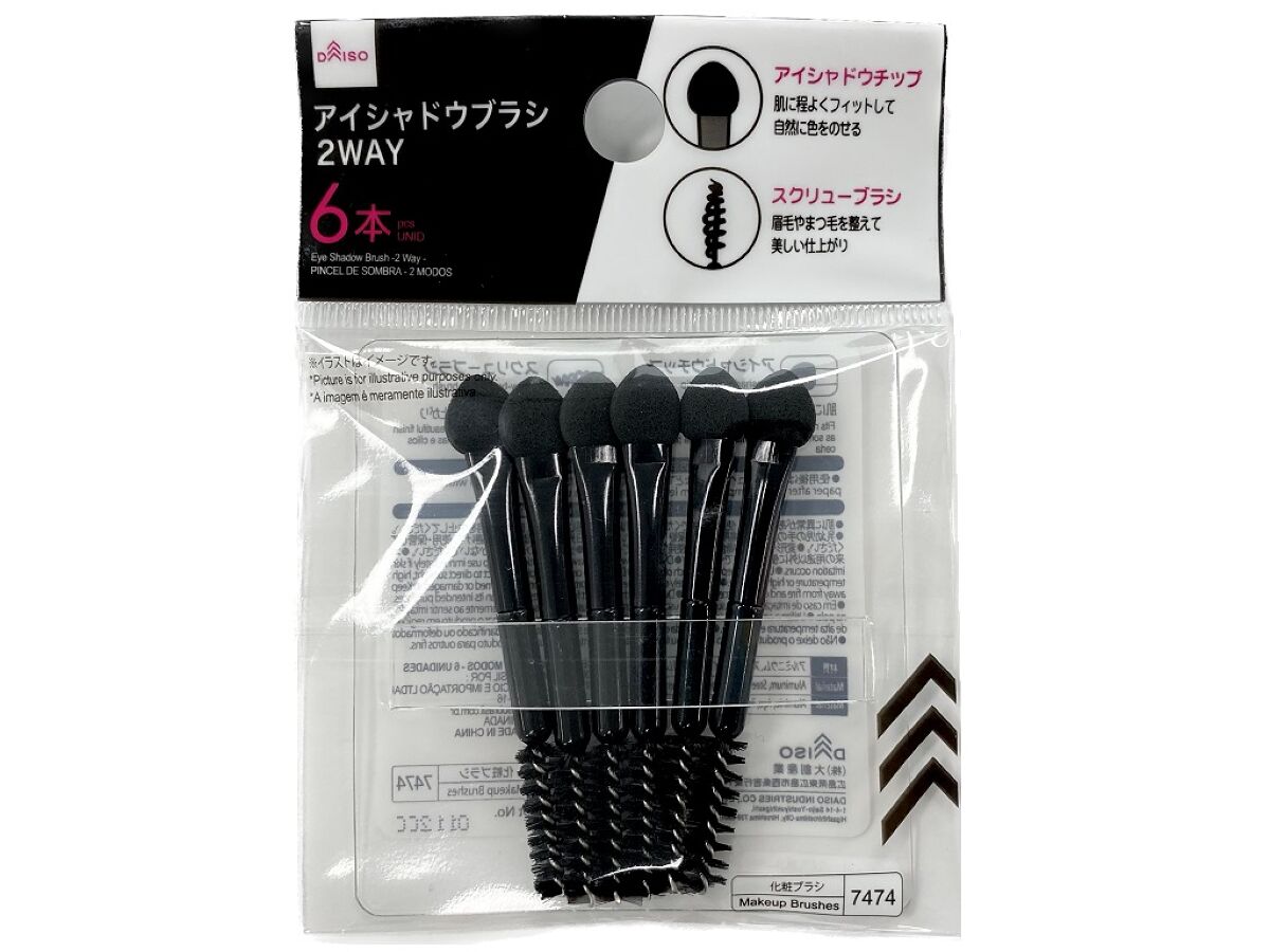 アイシャドウブラシ（2WAY、6本） -100均 通販 ダイソー