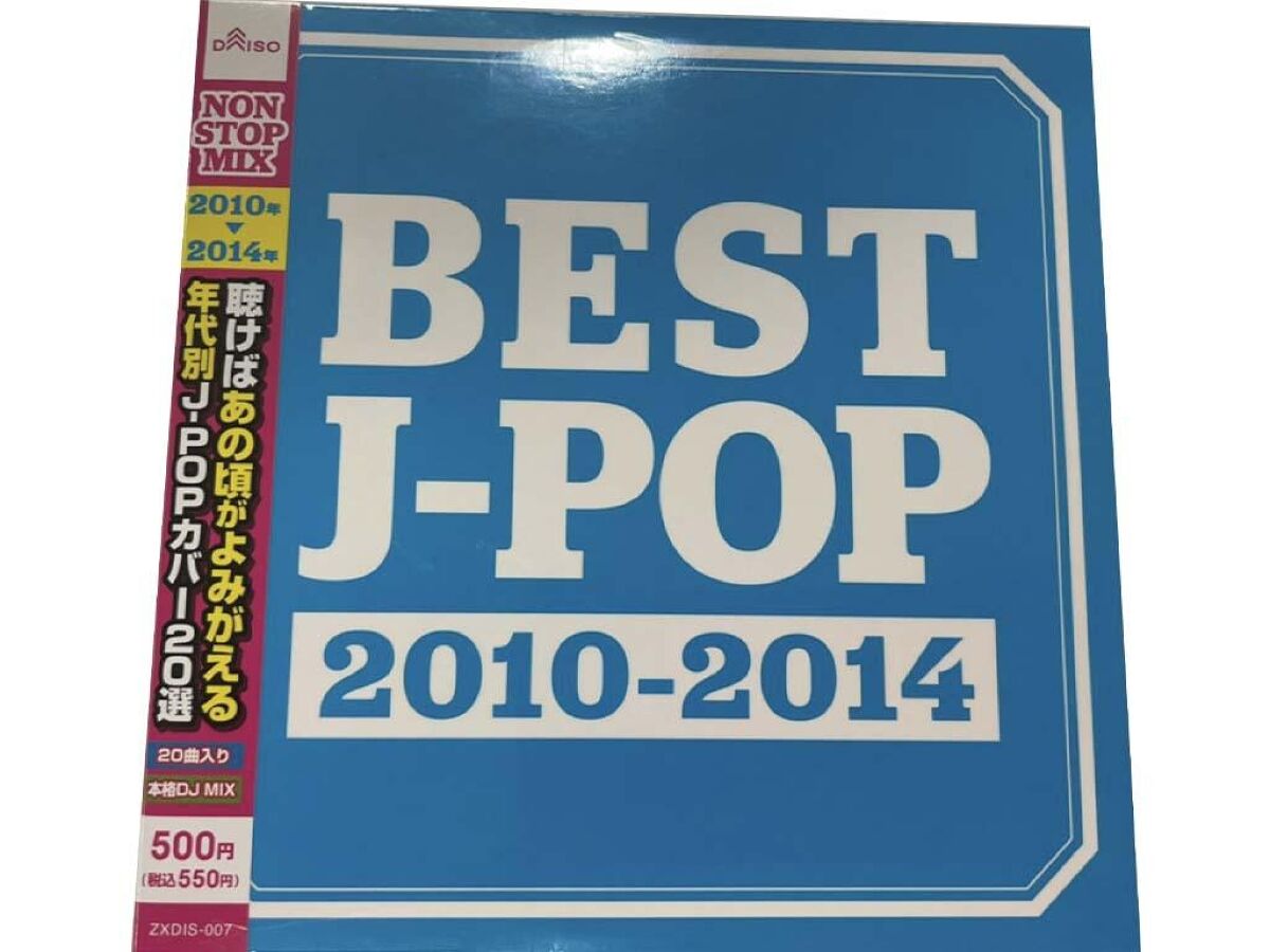 BEST J―POP 2010－2014 -100均 通販 ダイソー