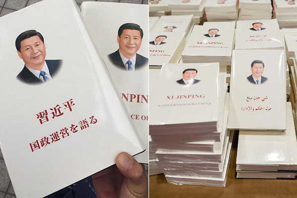 習近平 国政運営を語る」、世界発行部数が520万部を突破_新華網日本語