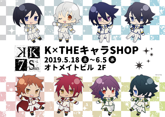 NEWS｜「K SEVEN STORIES」オフィシャルサイト