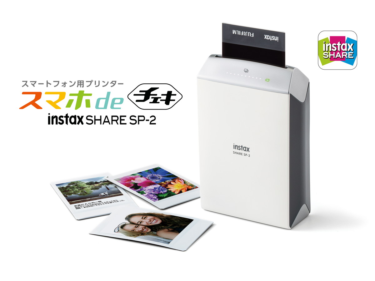 スマホ連携の写真プリンター“スマホ de チェキ”に新モデル - ケータイ