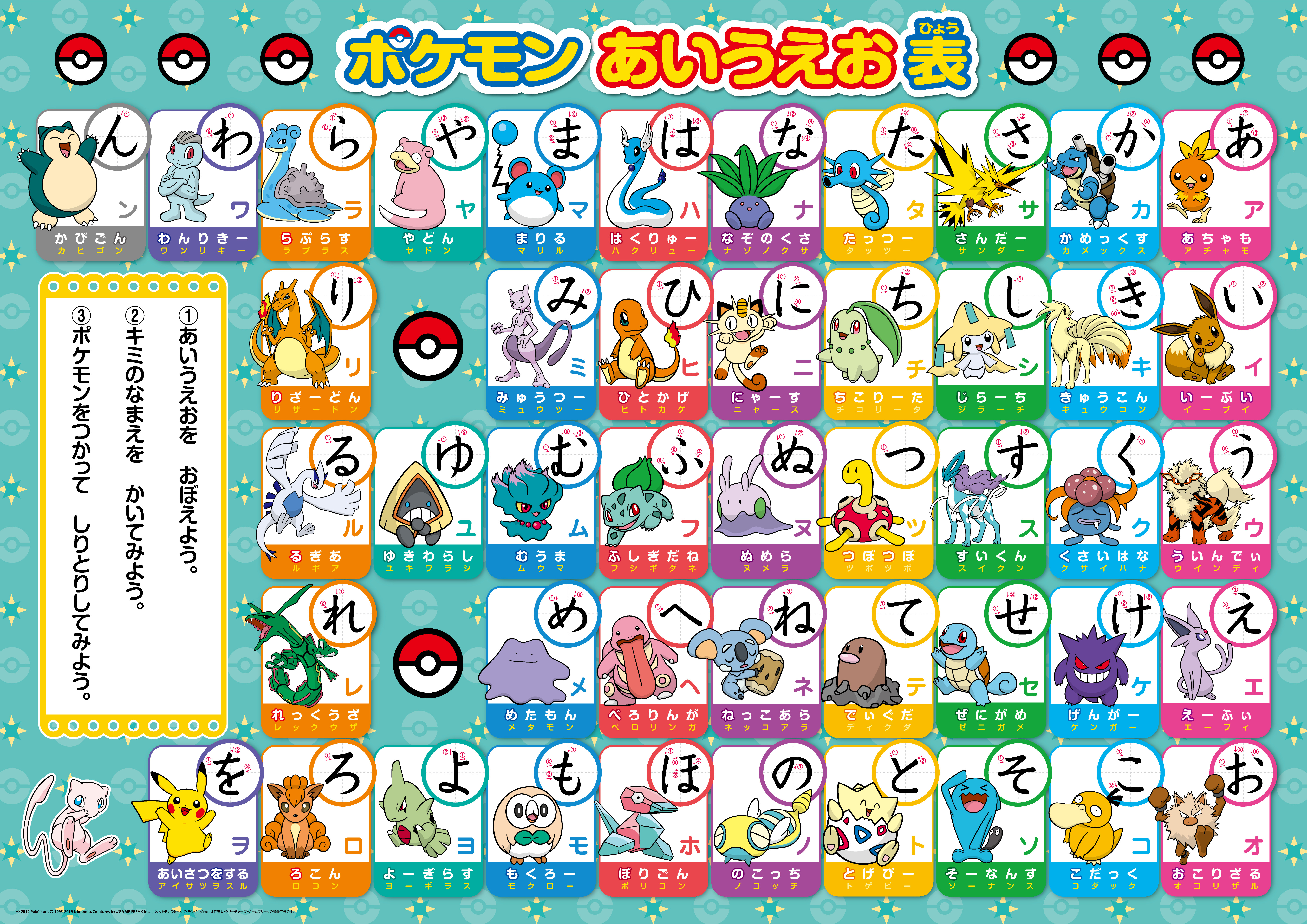 ポケモンイラストラボ: 久万高原町つどいの広場