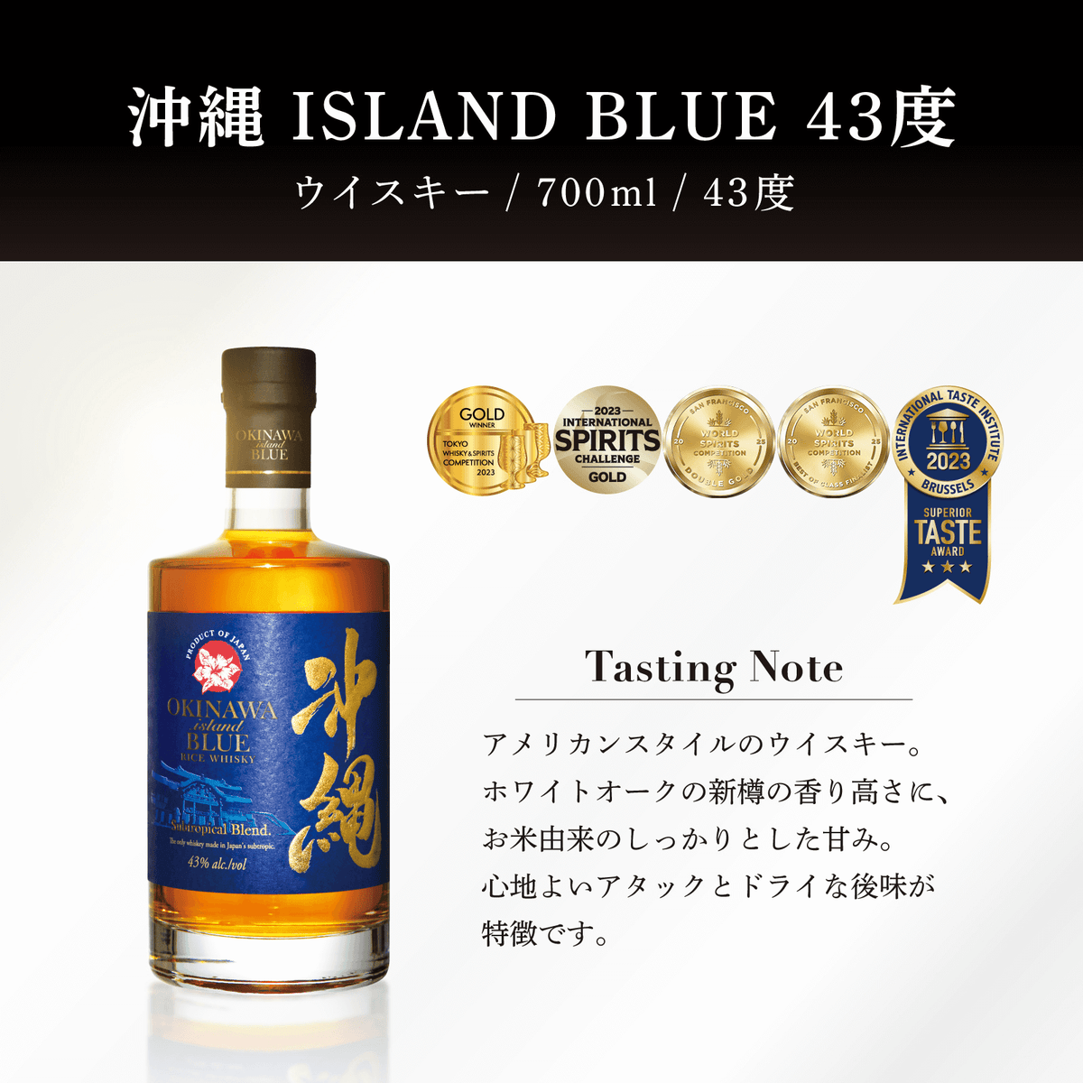期間限定 送料無料】沖縄 ISLAND BLUE 43度 700ml – 【公式】久米仙