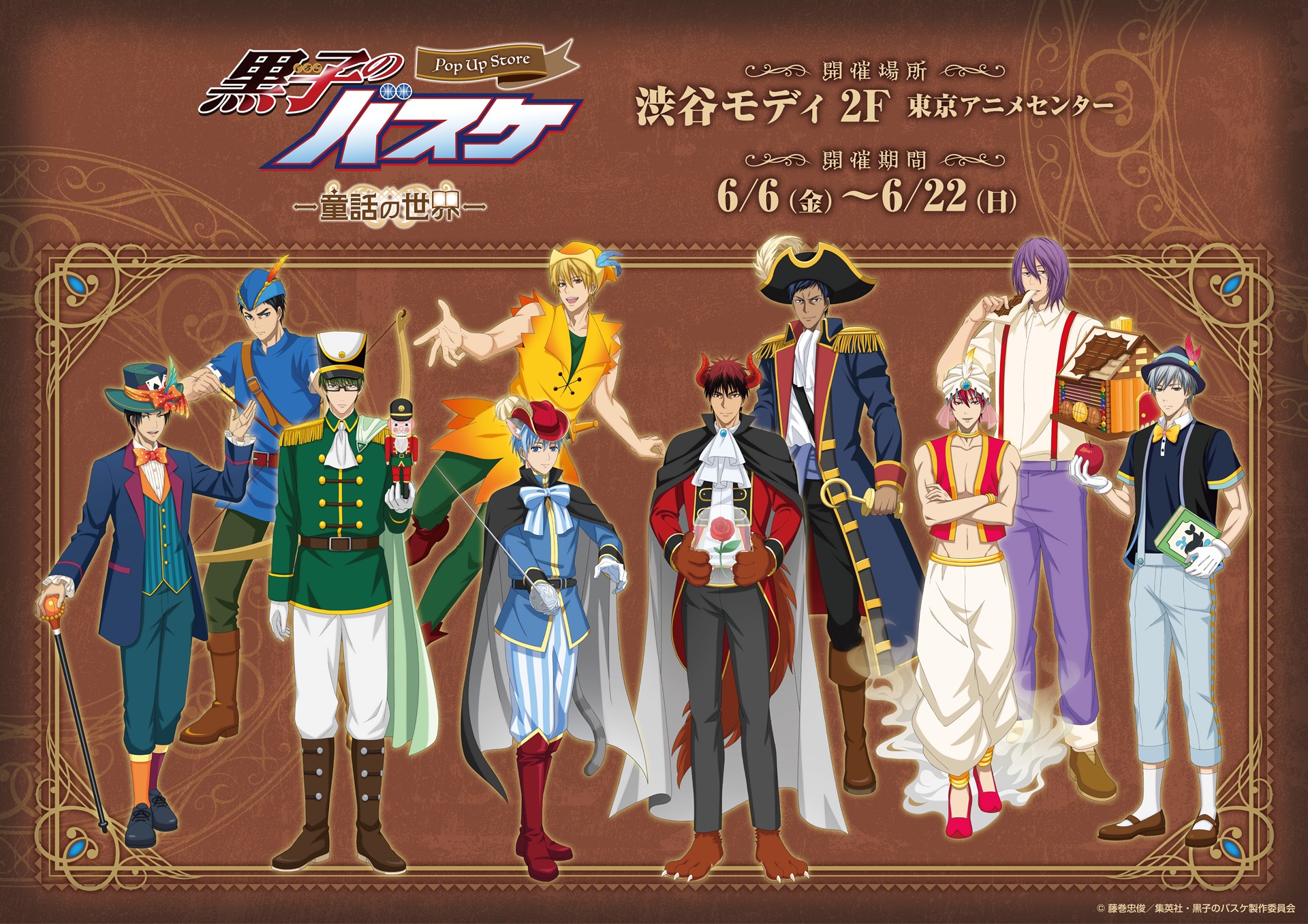 バンダイナムコフィルムワークス：「黒子のバスケ POP UP STORE –童話