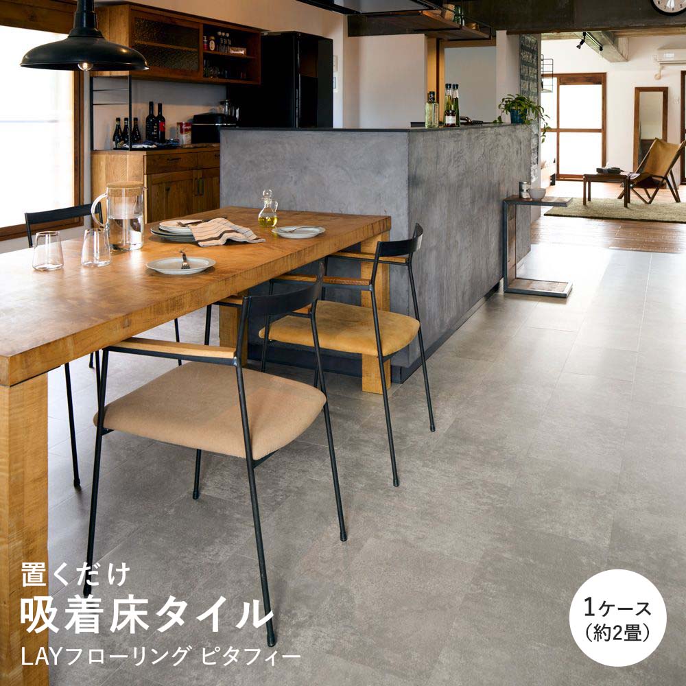 1ケース 24枚】 約2畳 LAYフローリング ピタフィー LPF-711 ハード