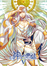 BLU-RAY&DVD｜TVアニメ「神々の悪戯」公式サイト