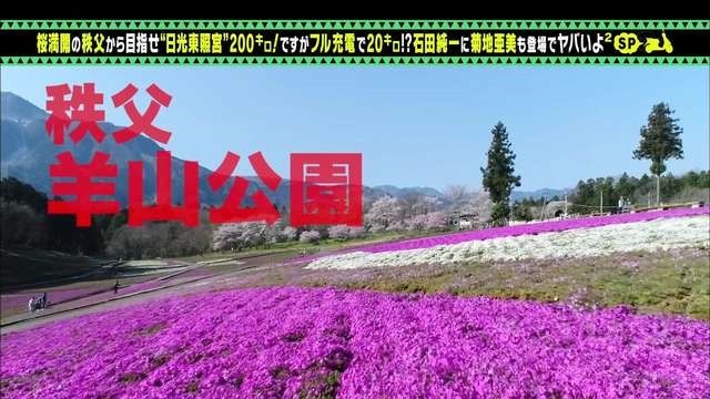 バラエティ全話レビュー「出川哲朗の充電させてもらえませんか？ 第003