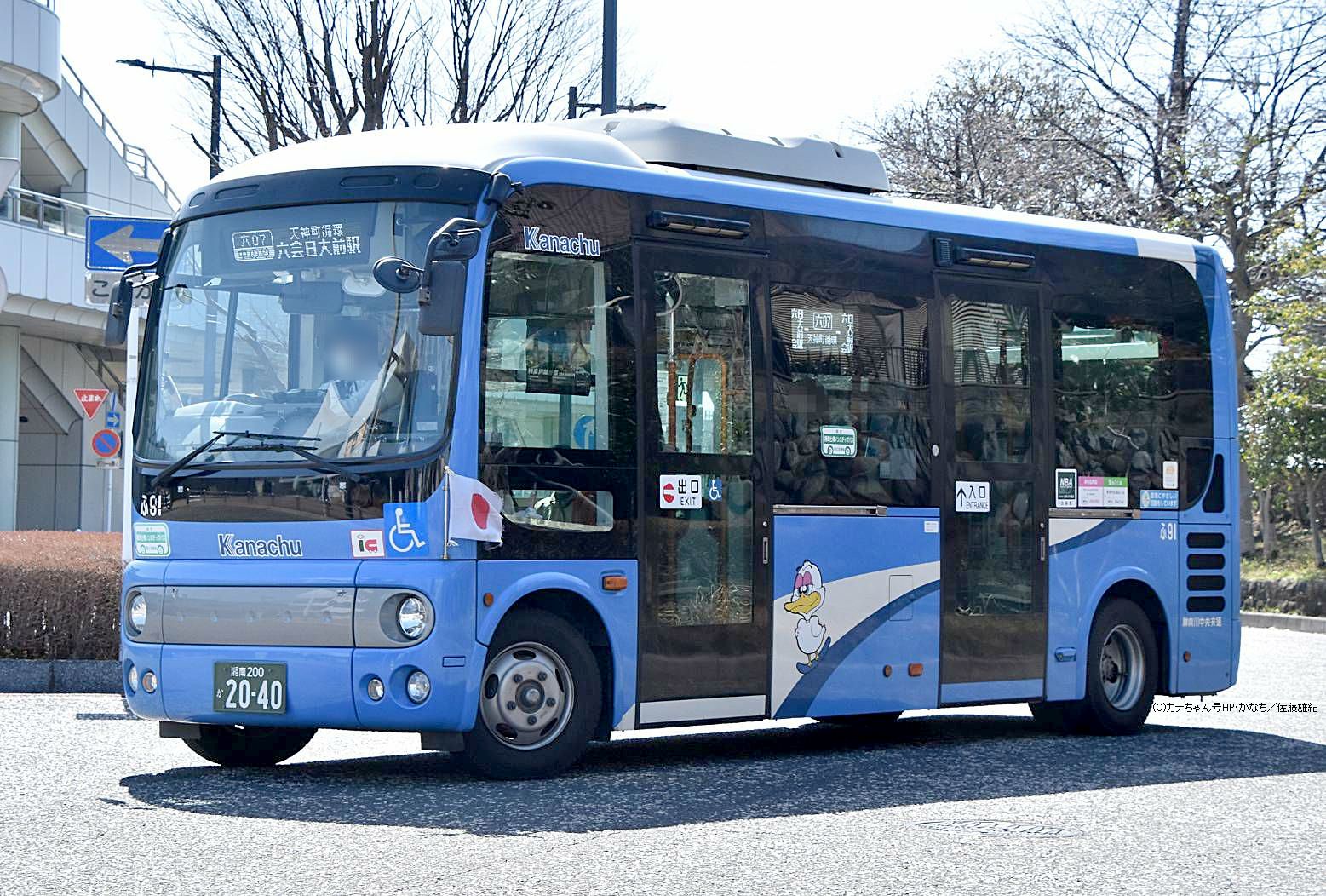 日野小型車-神奈中バス(カナちゃん号)