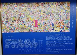 福田美蘭のねじれた仕掛け＠「ドラえもん展」現代アートによるまじめな