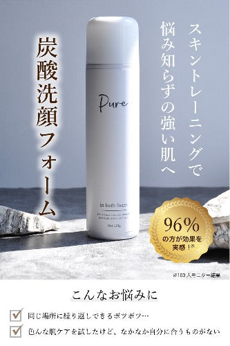 ピュア インバスフォーム Pure In Bath Foam – Karen美容家セレクト