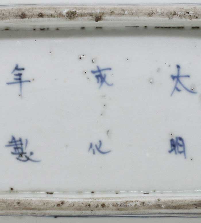 古伊万里の染付たこ唐草見込松竹梅文長皿 – 黒金の舎