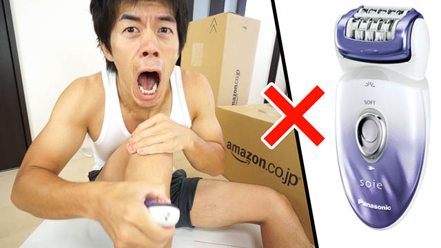 未使用 パナソニック 脱毛器 ソイエ ES-ED61 未使用 パナソニック 脱毛