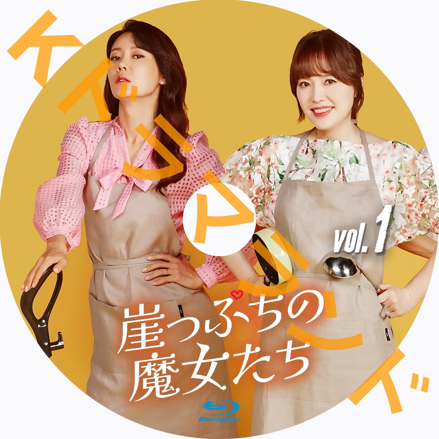 崖っぷちの魔女たち - k-ドラマランド