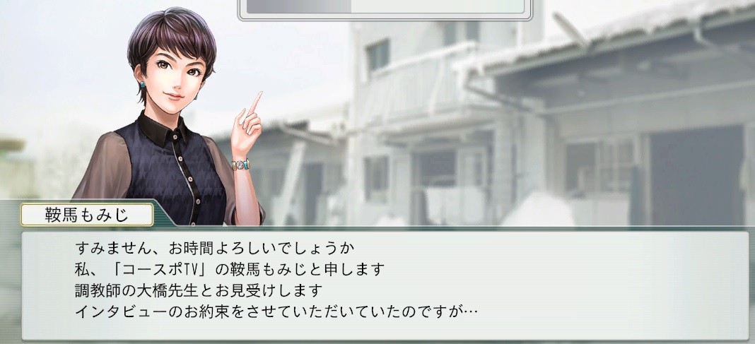 ウイニングポスト8 2018 鞍馬もみじ 結婚攻略 | ゼロから始める競馬入門