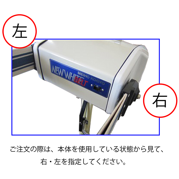 FB-100 ニューホワイトベルト用専編芯カム一式左右セット｜kenkou-store