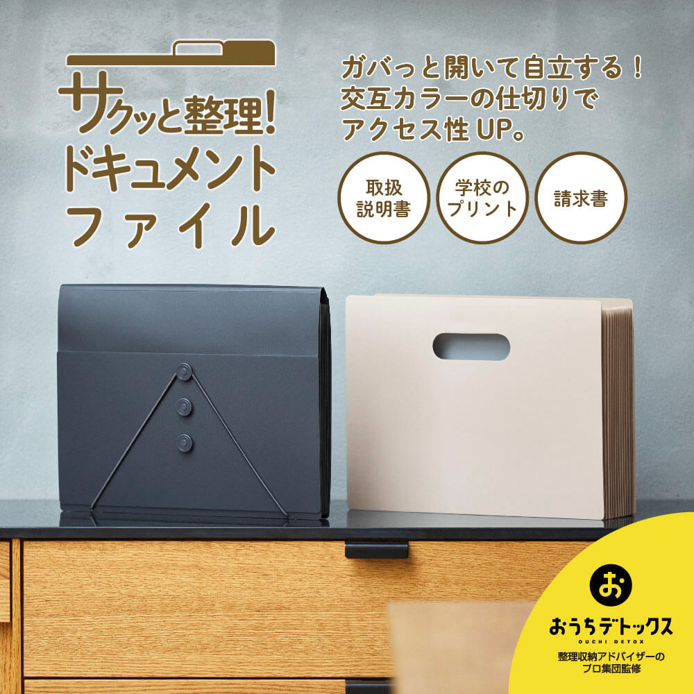 キングジム公式ストア | 簡単整理でスッキリと。書類を投げ込むだけの