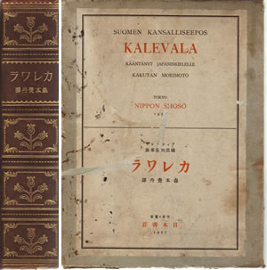 フィンランド文学情報サイト / KIRJOJEN PUUTARHA