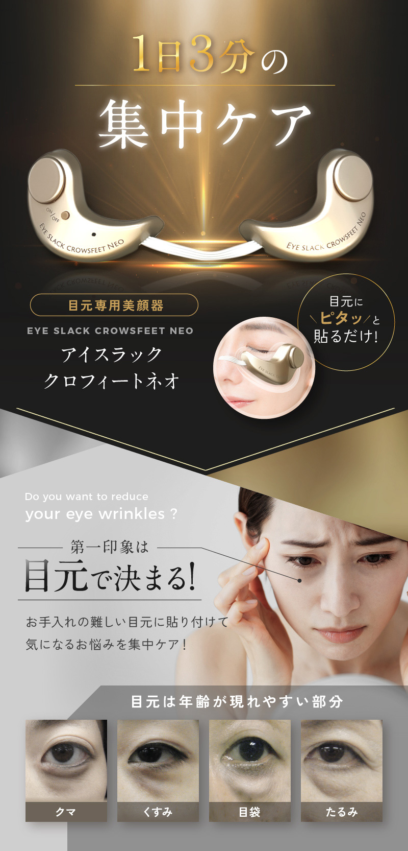 アイスラッククロフィートネオ｜Omni