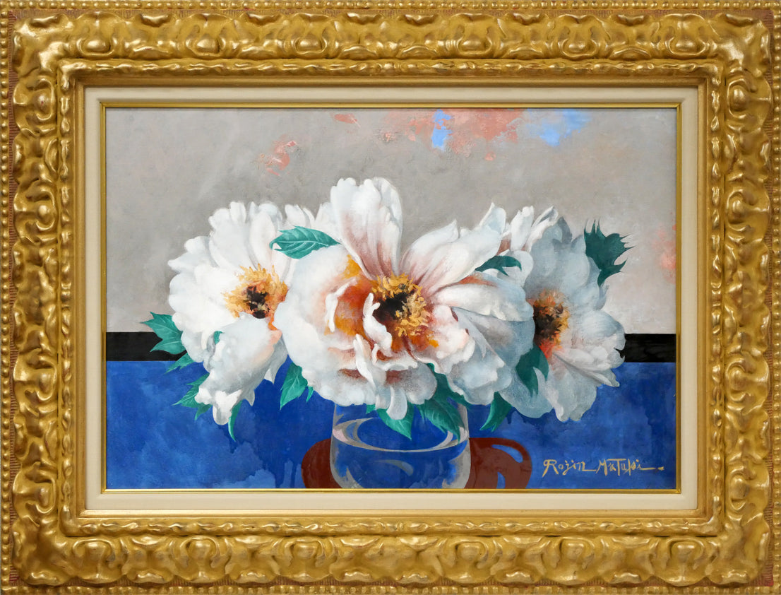 松樹路人「牡丹」油絵・M12号 絵画買取・販売の小竹美術